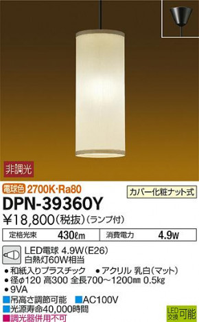 DAIKO ����ŵ� LED���������ڥ����� DPN-39360Y �ᥤ��̿�