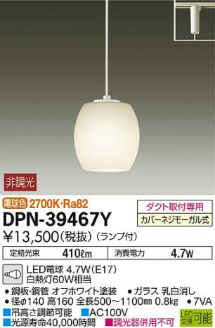 DAIKO ����ŵ� LED�����ڥ����� DPN-39467Y �ᥤ��̿�