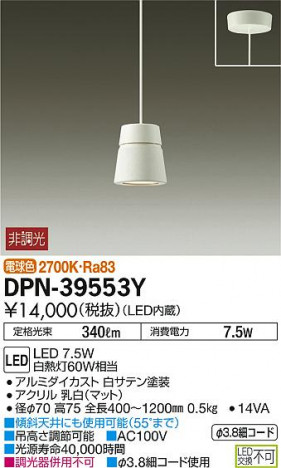 DAIKO ����ŵ� LED�����ڥ����� DPN-39553Y �ᥤ��̿�