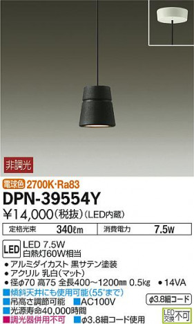 DAIKO ����ŵ� LED�����ڥ����� DPN-39554Y �ᥤ��̿�
