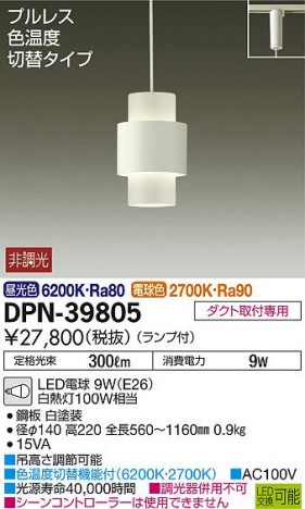 DAIKO ����ŵ� LED�����ڥ����� DPN-39805 �ᥤ��̿�