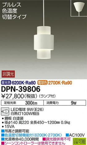 DAIKO ����ŵ� LED�����ڥ����� DPN-39806 �ᥤ��̿�