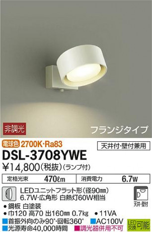 DAIKO ����ŵ� LED���ݥåȥ饤�� DSL-3708YWE �ᥤ��̿�