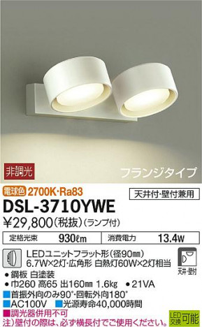 DAIKO ����ŵ� LED���ݥåȥ饤�� DSL-3710YWE �ᥤ��̿�