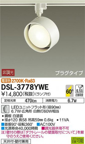 DAIKO ����ŵ� LED���ݥåȥ饤�� DSL-3778YWE �ᥤ��̿�