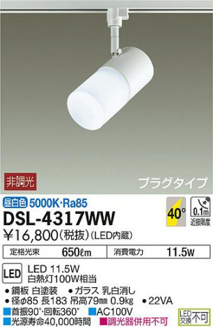 DAIKO ����ŵ� LED���ݥåȥ饤�� DSL-4317WW �ᥤ��̿�