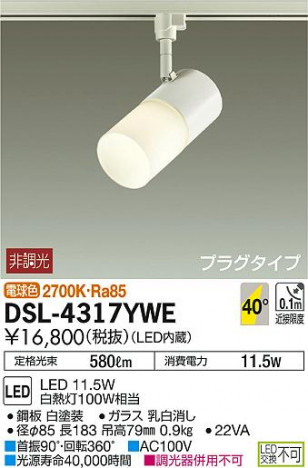 DAIKO ����ŵ� LED���ݥåȥ饤�� DSL-4317YWE �ᥤ��̿�