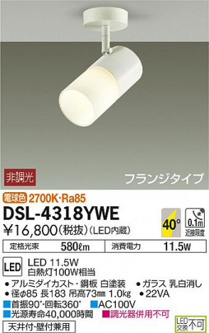 DAIKO ����ŵ� LED���ݥåȥ饤�� DSL-4318YWE �ᥤ��̿�