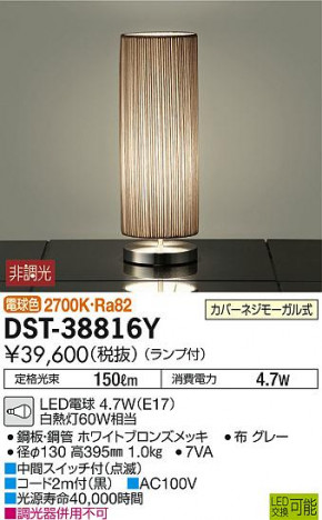 DAIKO ŵ LED DST-38816Y ᥤ̿
