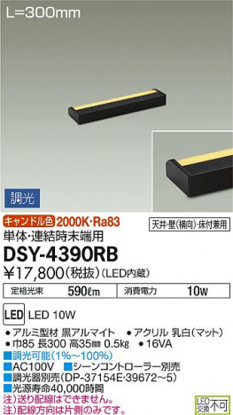 DAIKO ŵ LEDܾѴ DSY-4390RB ᥤ̿