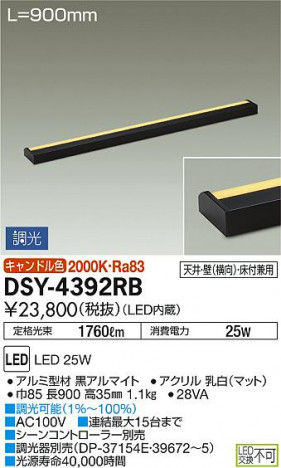 DAIKO ŵ LEDܾѴ DSY-4392RB ᥤ̿