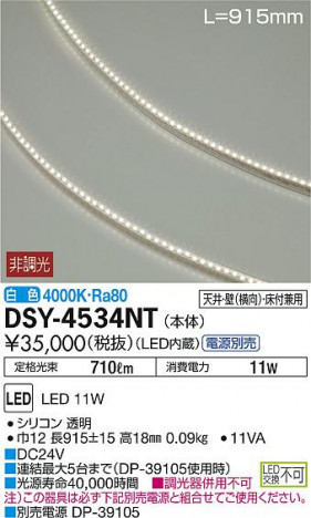 DAIKO ����ŵ� LED���ܾ����Ѵ�� DSY-4534NT �ᥤ��̿�