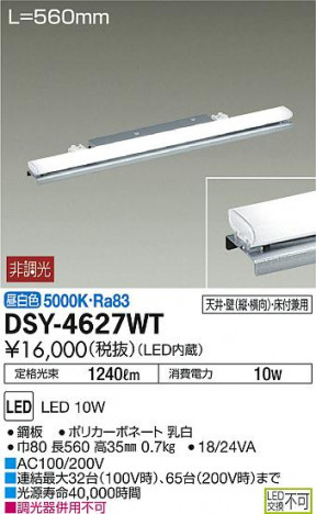 DAIKO ����ŵ� LED���ܾ����Ѵ�� DSY-4627WT �ᥤ��̿�