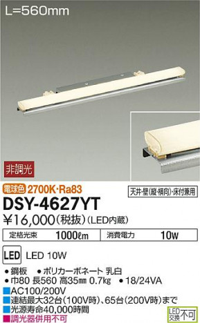 DAIKO ����ŵ� LED���ܾ����Ѵ�� DSY-4627YT �ᥤ��̿�