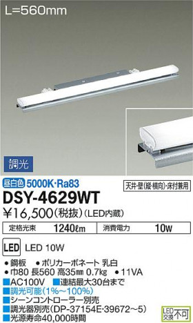 DAIKO ����ŵ� LED���ܾ����Ѵ�� DSY-4629WT �ᥤ��̿�