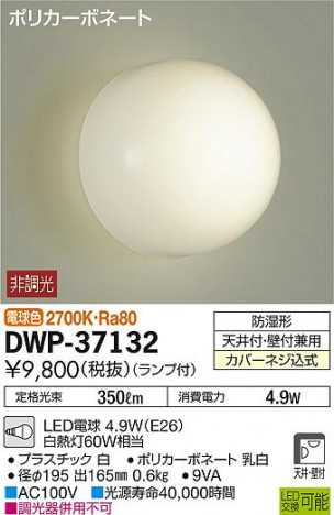 DAIKO ����ŵ� LED�Ἴ�� DWP-37132 �ᥤ��̿�
