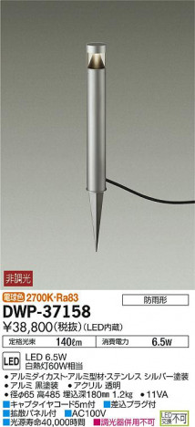 DAIKO ����ŵ� LED�����ȥɥ����ץ������� DWP-37158 �ᥤ��̿�