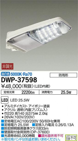 DAIKO ����ŵ� LED�����ȥɥ������� DWP-37598 �ᥤ��̿�