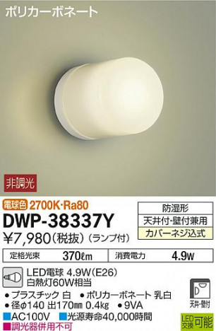 DAIKO ����ŵ� LED�Ἴ�� DWP-38337Y �ᥤ��̿�