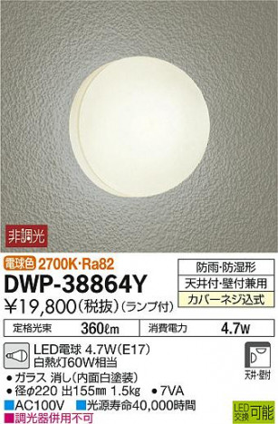 DAIKO ����ŵ� LED�Ἴ�� DWP-38864Y �ᥤ��̿�