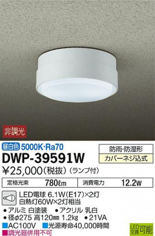 DAIKO ����ŵ� LED�����ȥɥ��饤�� DWP-39591W �ᥤ��̿�