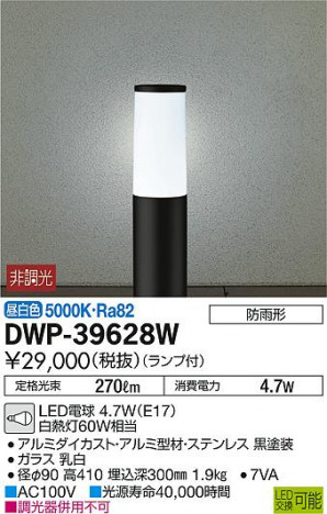 DAIKO ����ŵ� LED�����ȥɥ������ݡ��� DWP-39628W �ᥤ��̿�