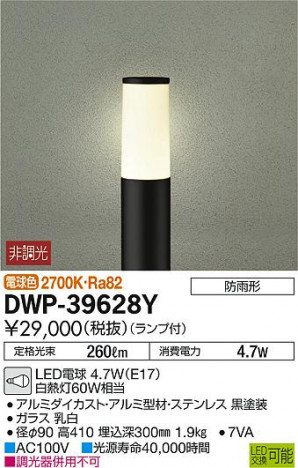 DAIKO ����ŵ� LED�����ȥɥ������ݡ��� DWP-39628Y �ᥤ��̿�