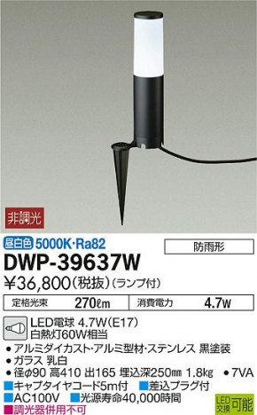 DAIKO ����ŵ� LED�����ȥɥ����ץ������� DWP-39637W �ᥤ��̿�