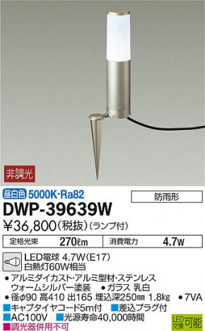 DAIKO ����ŵ� LED�����ȥɥ����ץ������� DWP-39639W �ᥤ��̿�