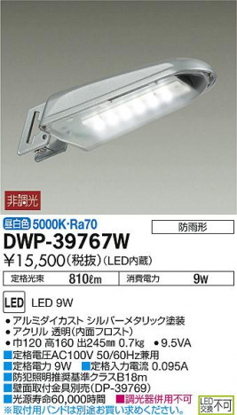 DAIKO ����ŵ� LED�����ȥɥ������� DWP-39767W �ᥤ��̿�