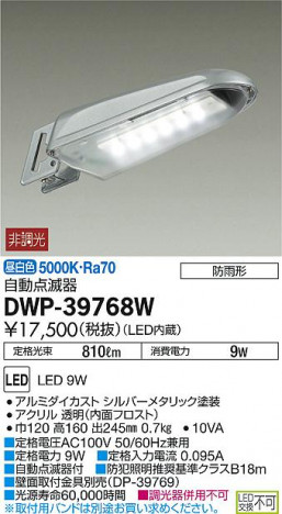 DAIKO ����ŵ� LED�����ȥɥ������� DWP-39768W �ᥤ��̿�