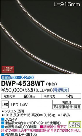 DAIKO ����ŵ� LED�����ȥɥ��饤����� DWP-4538WT �ᥤ��̿�