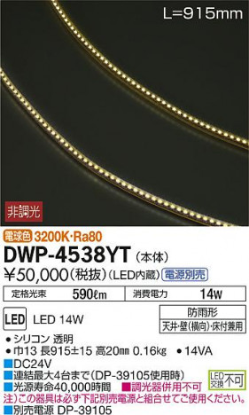 DAIKO ����ŵ� LED�����ȥɥ��饤����� DWP-4538YT �ᥤ��̿�