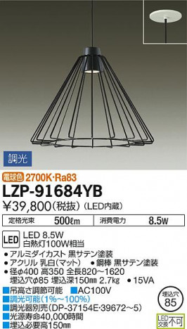 DAIKO ����ŵ� LED�ڥ����� LZP-91684YB �ᥤ��̿�