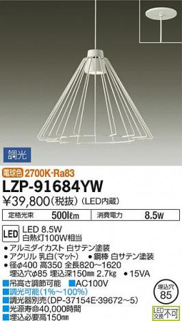 DAIKO ����ŵ� LED�ڥ����� LZP-91684YW �ᥤ��̿�