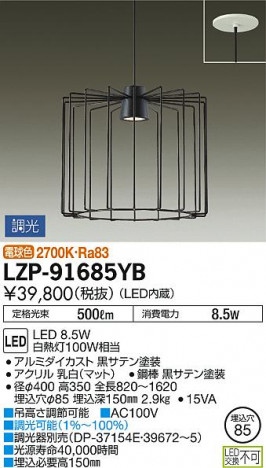 DAIKO ����ŵ� LED�ڥ����� LZP-91685YB �ᥤ��̿�