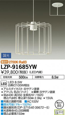 DAIKO ����ŵ� LED�ڥ����� LZP-91685YW �ᥤ��̿�