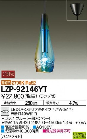 DAIKO ����ŵ� LED�ڥ����� LZP-92146YT �ᥤ��̿�