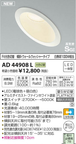 �������߾��� KOIZUMI �ⵤ̩������饤�� LED���ŵ忧�����򿧡� AD44908L �ᥤ��̿�