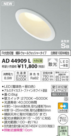 �������߾��� KOIZUMI �ⵤ̩������饤�� LED���ŵ忧�����򿧡� AD44909L �ᥤ��̿�