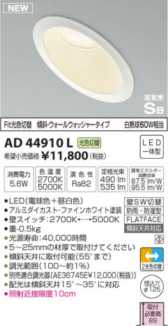 �������߾��� KOIZUMI �ⵤ̩������饤�� LED���ŵ忧�����򿧡� AD44910L �ᥤ��̿�