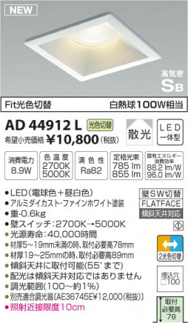 �������߾��� KOIZUMI �ⵤ̩������饤�� LED���ŵ忧�����򿧡� AD44912L �ᥤ��̿�