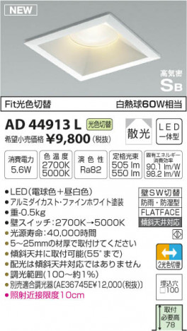 �������߾��� KOIZUMI �ⵤ̩������饤�� LED���ŵ忧�����򿧡� AD44913L �ᥤ��̿�