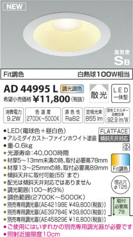 �������߾��� KOIZUMI �ⵤ̩������饤�� LED���ŵ忧�����򿧡� AD44995L �ᥤ��̿�