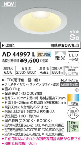 �������߾��� KOIZUMI �ⵤ̩������饤�� LED���ŵ忧�����򿧡� AD44997L �ᥤ��̿�