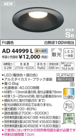 �������߾��� KOIZUMI �ⵤ̩������饤�� LED���ŵ忧�����򿧡� AD44999L �ᥤ��̿�