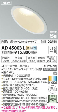 �������߾��� KOIZUMI �ⵤ̩������饤�� LED���ŵ忧�����򿧡� AD45003L �ᥤ��̿�