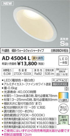 �������߾��� KOIZUMI �ⵤ̩������饤�� LED���ŵ忧�����򿧡� AD45004L �ᥤ��̿�