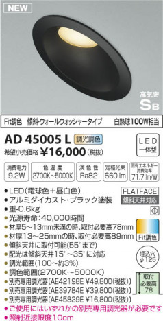 �������߾��� KOIZUMI �ⵤ̩������饤�� LED���ŵ忧�����򿧡� AD45005L �ᥤ��̿�