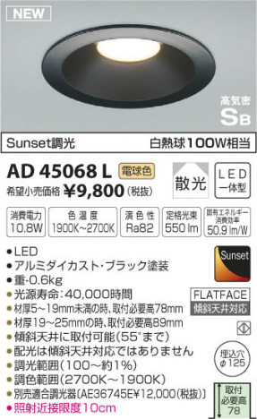 �������߾��� KOIZUMI �ⵤ̩������饤�� LED���ŵ忧�� AD45068L �ᥤ��̿�